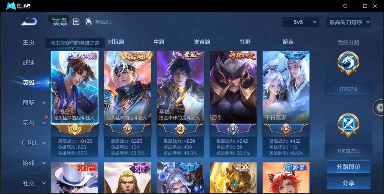 WZLXY3196476王者荣耀账号详情图3 WZLXY3196476王者荣耀账号详情图3