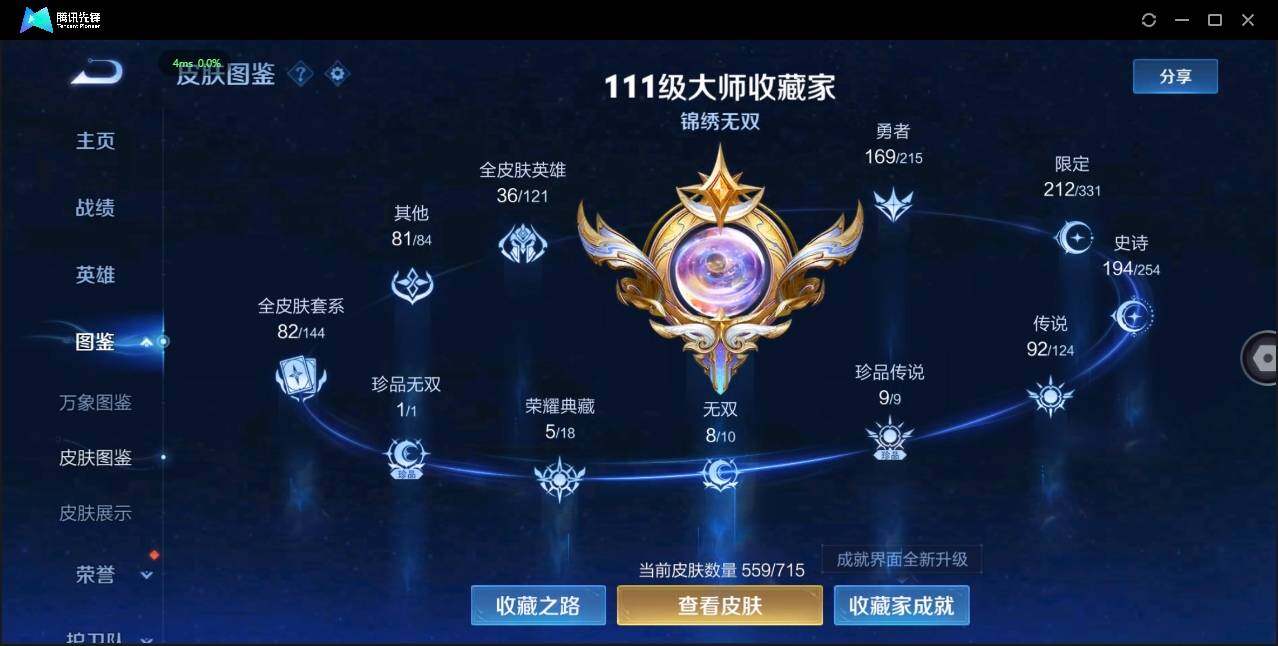 WZLXY3196476王者荣耀账号详情图5 WZLXY3196476王者荣耀账号详情图5