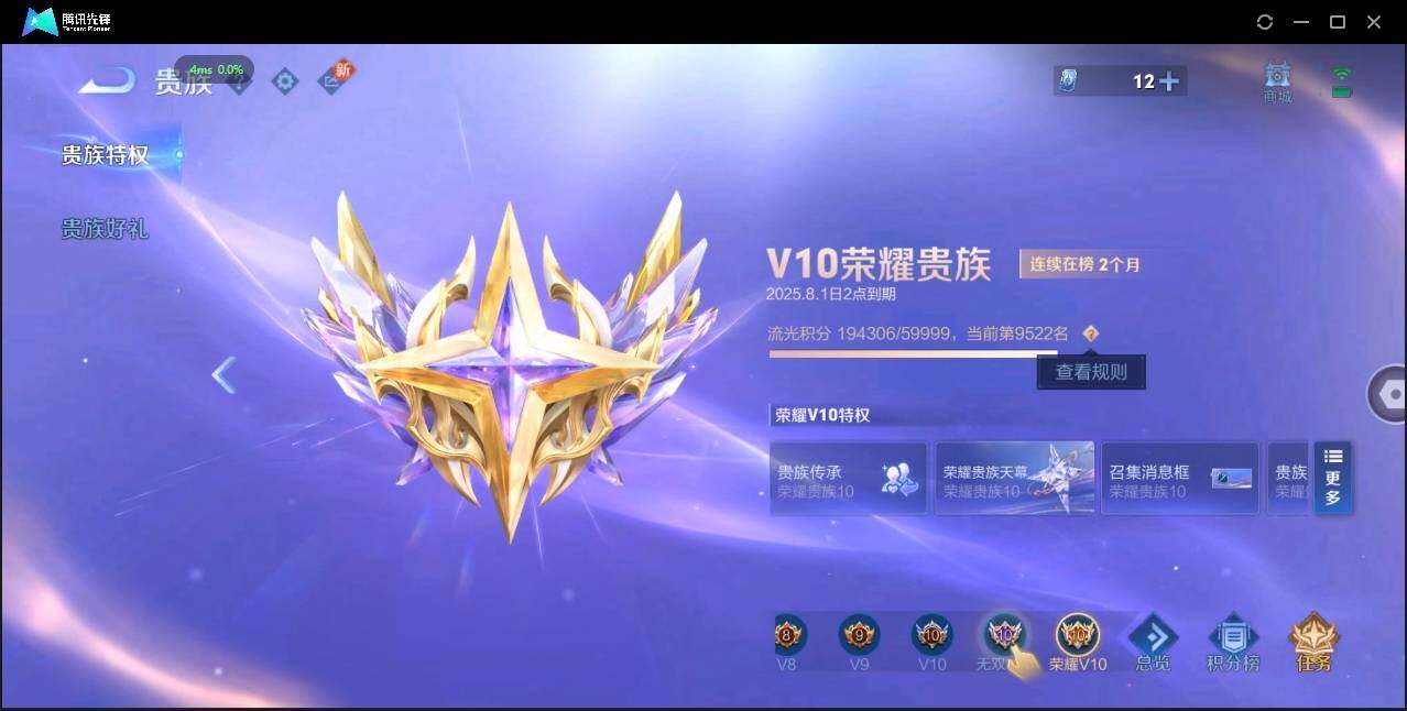 WZLXY3196476王者荣耀账号详情图6 WZLXY3196476王者荣耀账号详情图6