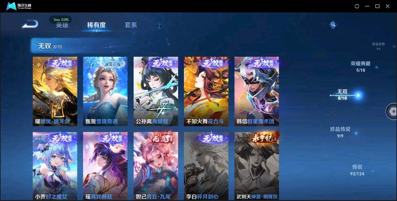 WZLXY3196476王者荣耀账号详情图8 WZLXY3196476王者荣耀账号详情图8