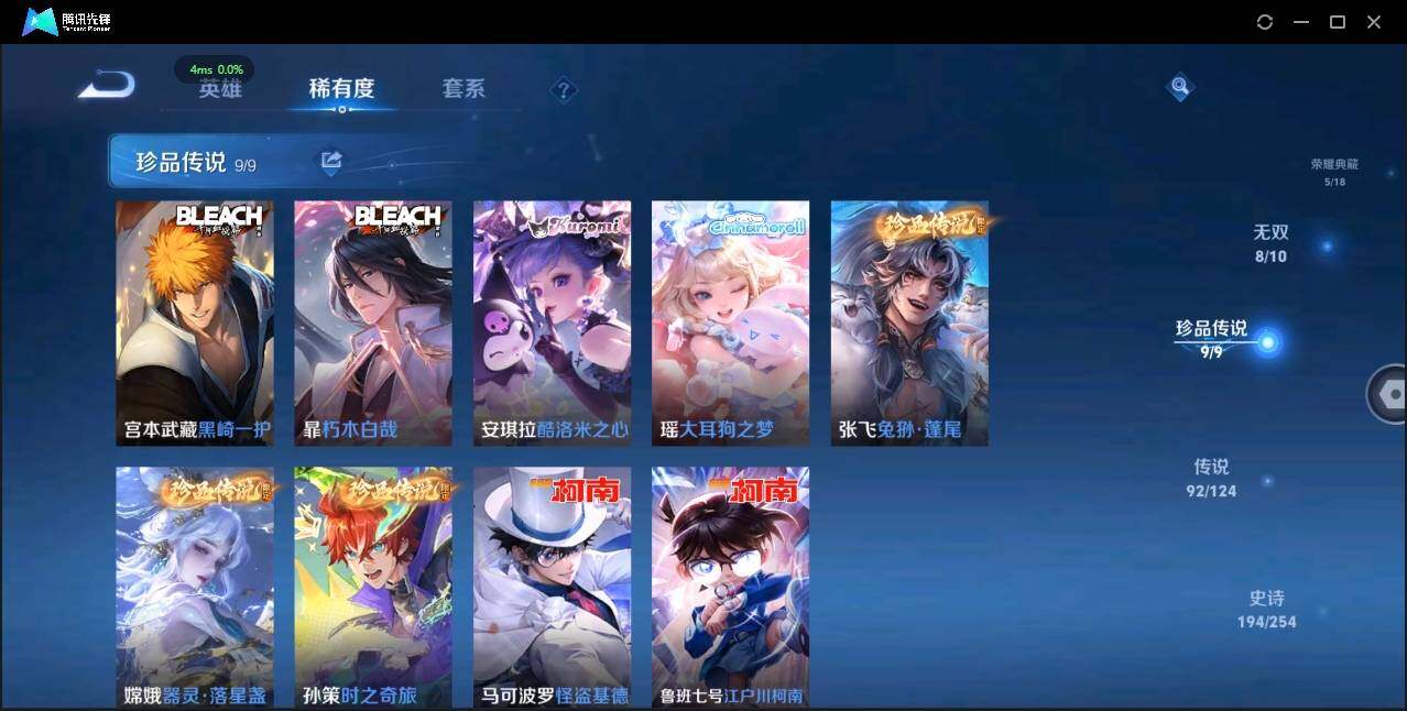 WZLXY3196476王者荣耀账号详情图9 WZLXY3196476王者荣耀账号详情图9