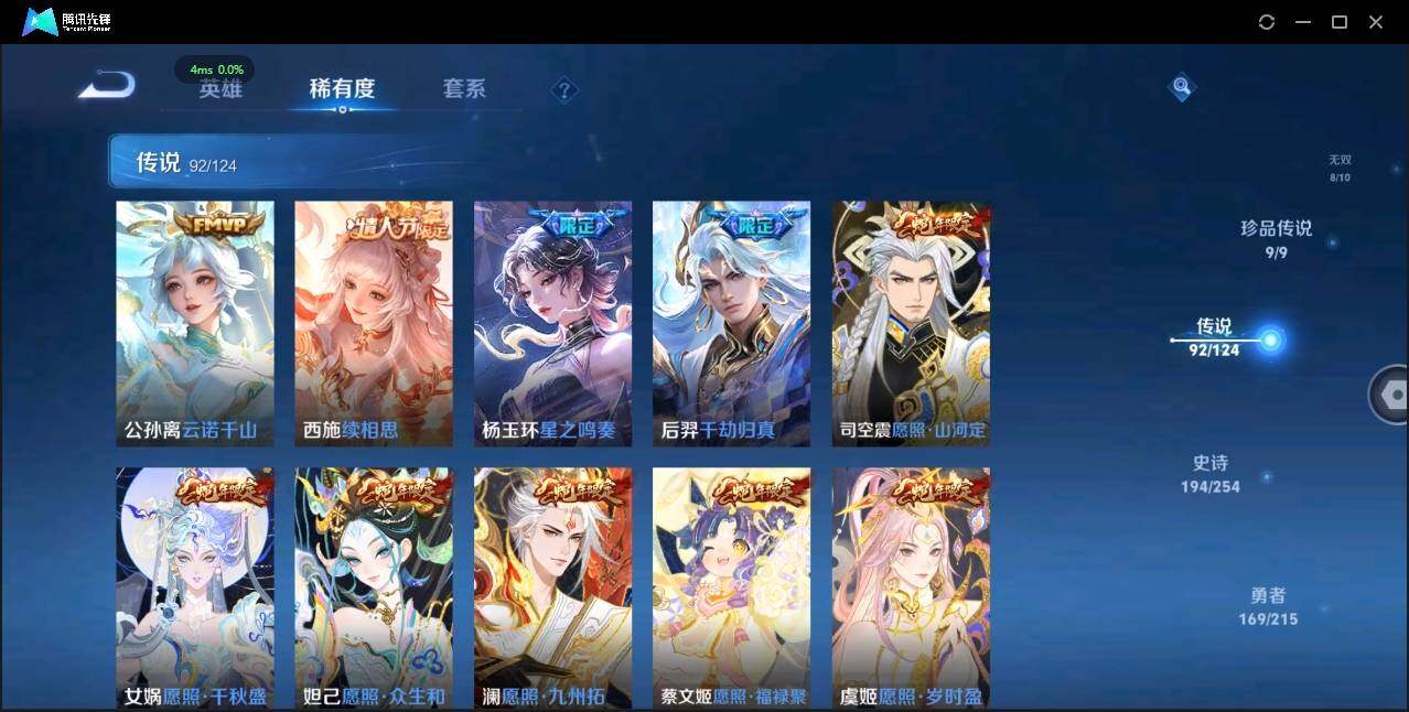 WZLXY3196476王者荣耀账号详情图10 WZLXY3196476王者荣耀账号详情图10