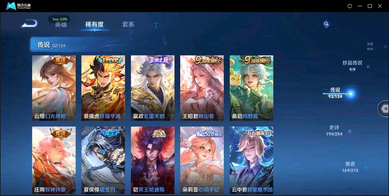 WZLXY3196476王者荣耀账号详情图11 WZLXY3196476王者荣耀账号详情图11