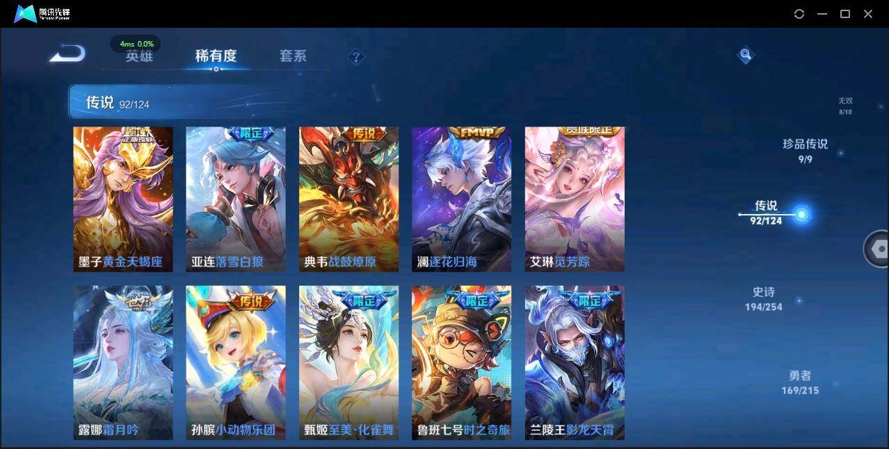 WZLXY3196476王者荣耀账号详情图12 WZLXY3196476王者荣耀账号详情图12