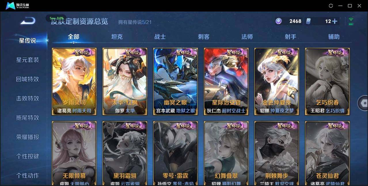 WZLXY3196476王者荣耀账号详情图14 WZLXY3196476王者荣耀账号详情图14