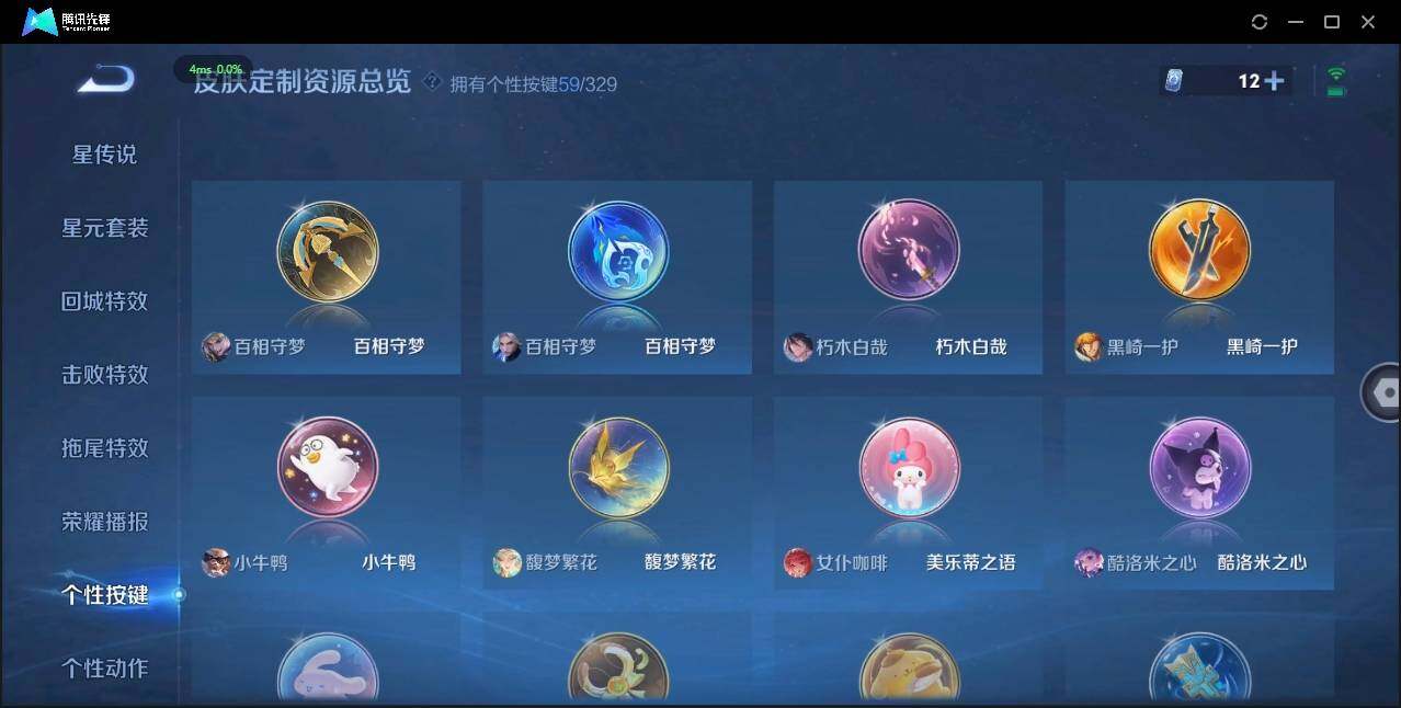 WZLXY3196476王者荣耀账号详情图15 WZLXY3196476王者荣耀账号详情图15