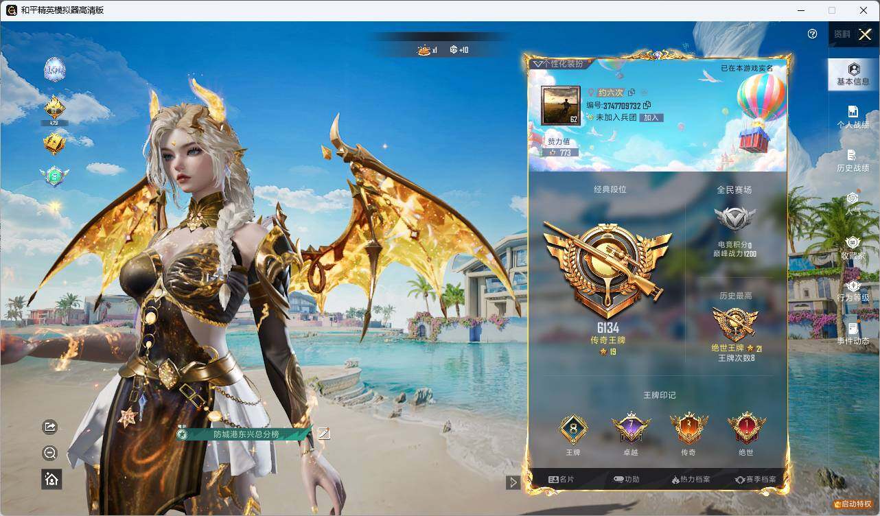 HPLE3282009和平精英账号详情图3