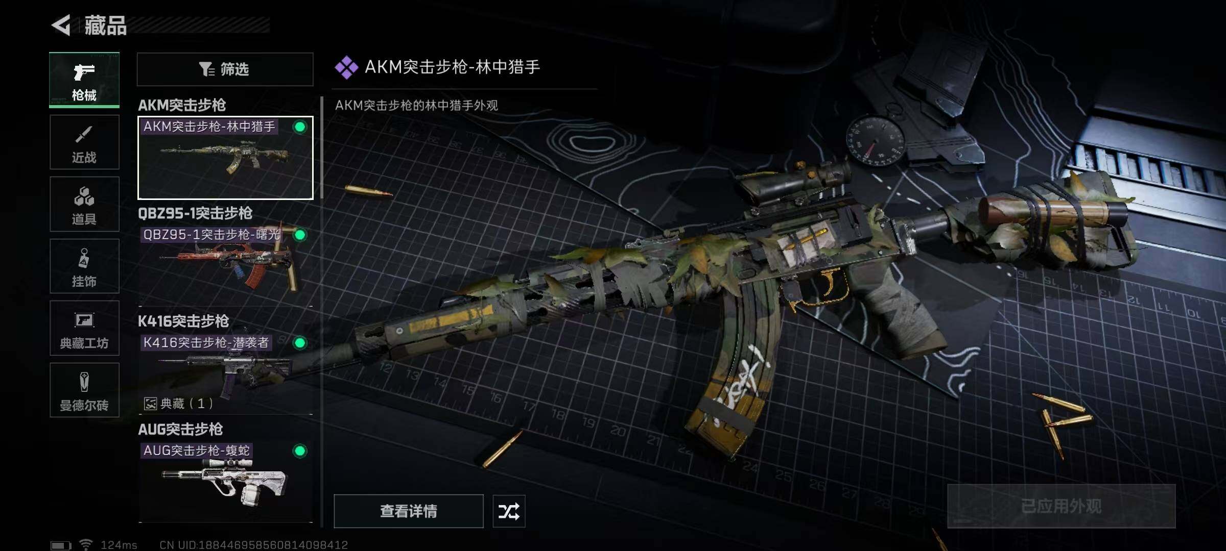 SJZEY39752三角洲行动账号详情图17 SJZEY39752三角洲行动账号详情图17