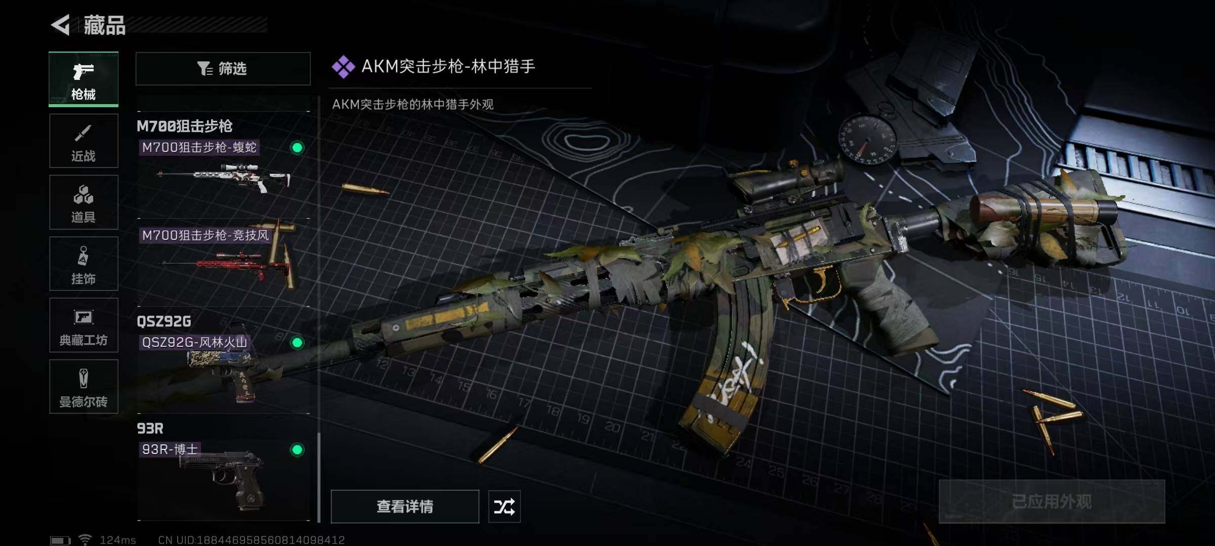 SJZEY39752三角洲行动账号详情图26 SJZEY39752三角洲行动账号详情图26