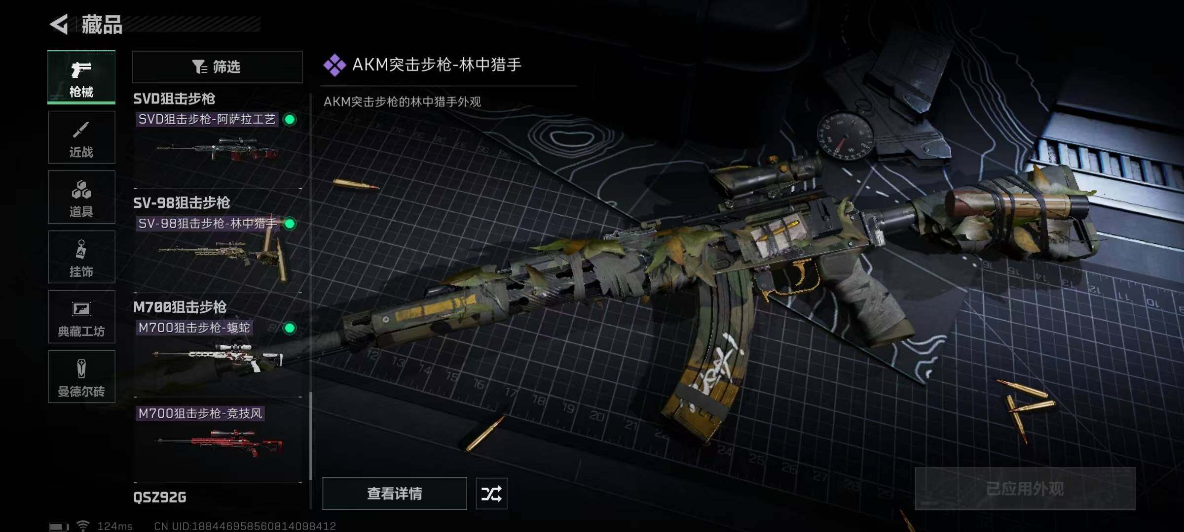 SJZEY39752三角洲行动账号详情图27 SJZEY39752三角洲行动账号详情图27