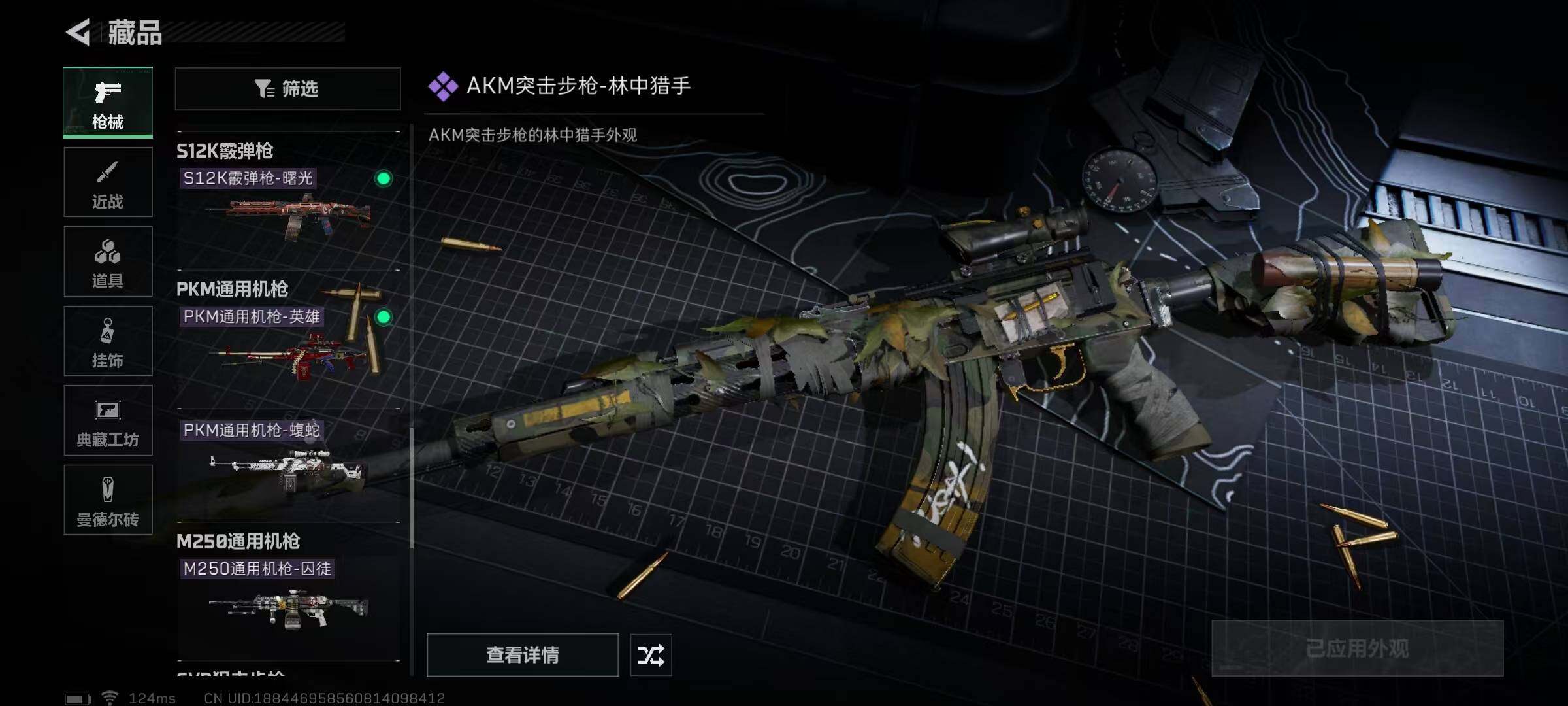 SJZEY39752三角洲行动账号详情图28 SJZEY39752三角洲行动账号详情图28