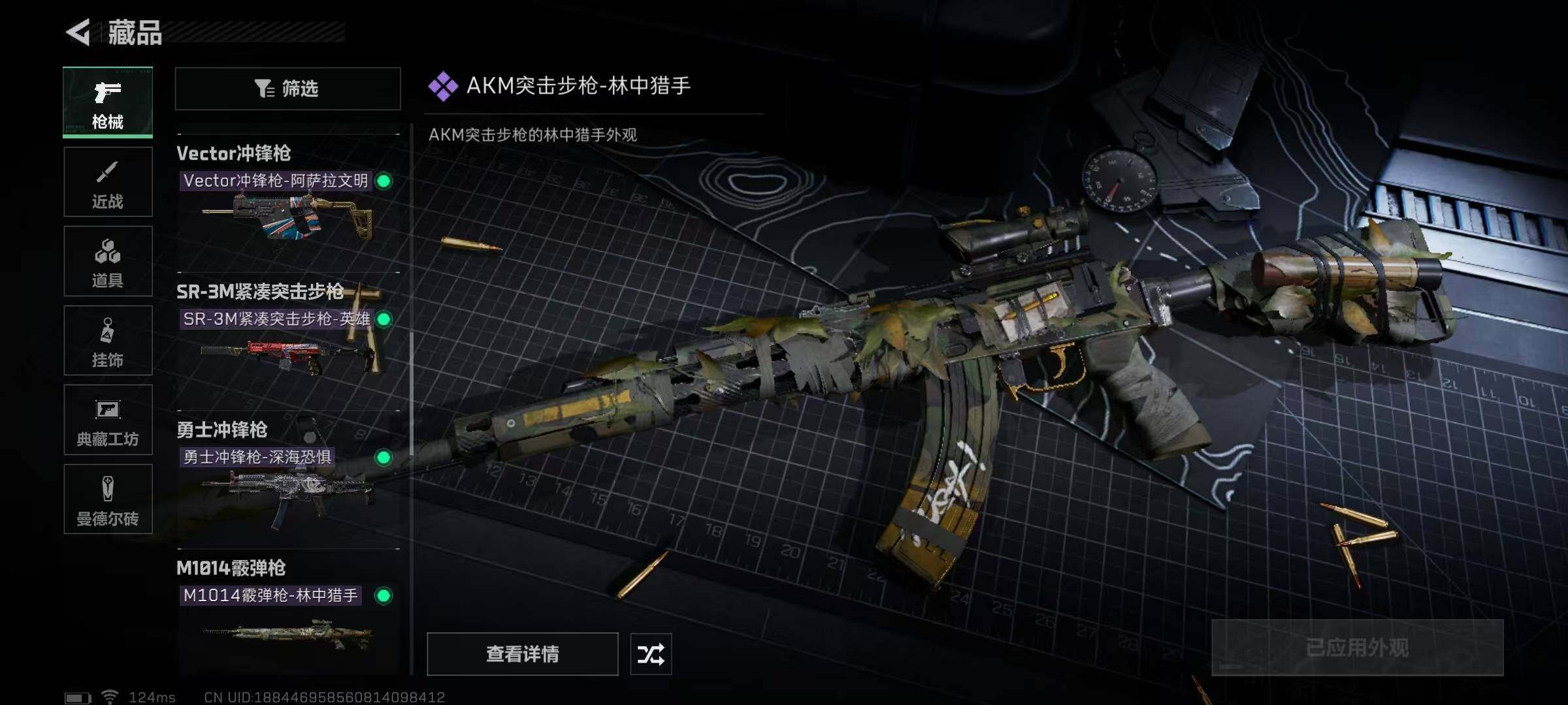 SJZEY39752三角洲行动账号详情图29 SJZEY39752三角洲行动账号详情图29