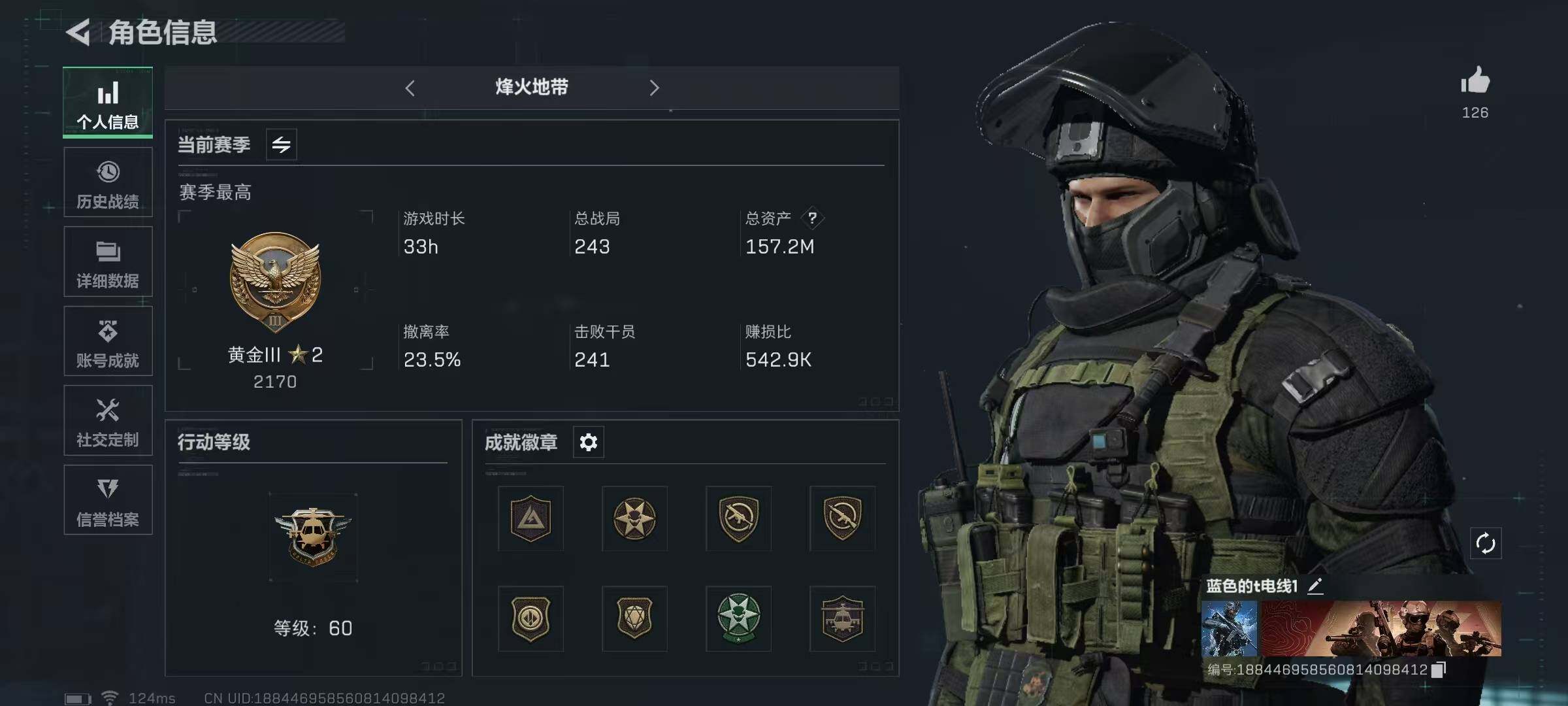 三角洲行动账号QQ【SJZG168】总资产(M)：157M/哈夫币(K)：3054K/哈夫币(K)：3054K/传说枪皮数：2/烽火地带等级：60_段位：黄金/威龙-飞虎/近战-黑鹰/SMG45冲锋枪-骑士/SR-2
