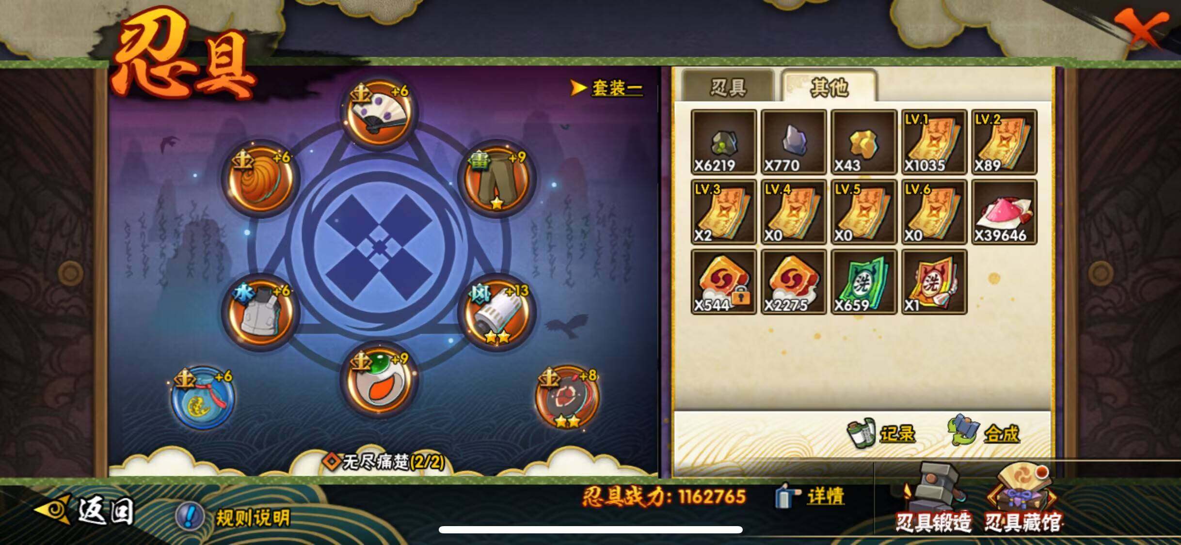 HYJM314223火影忍者账号详情图20 HYJM314223火影忍者账号详情图20