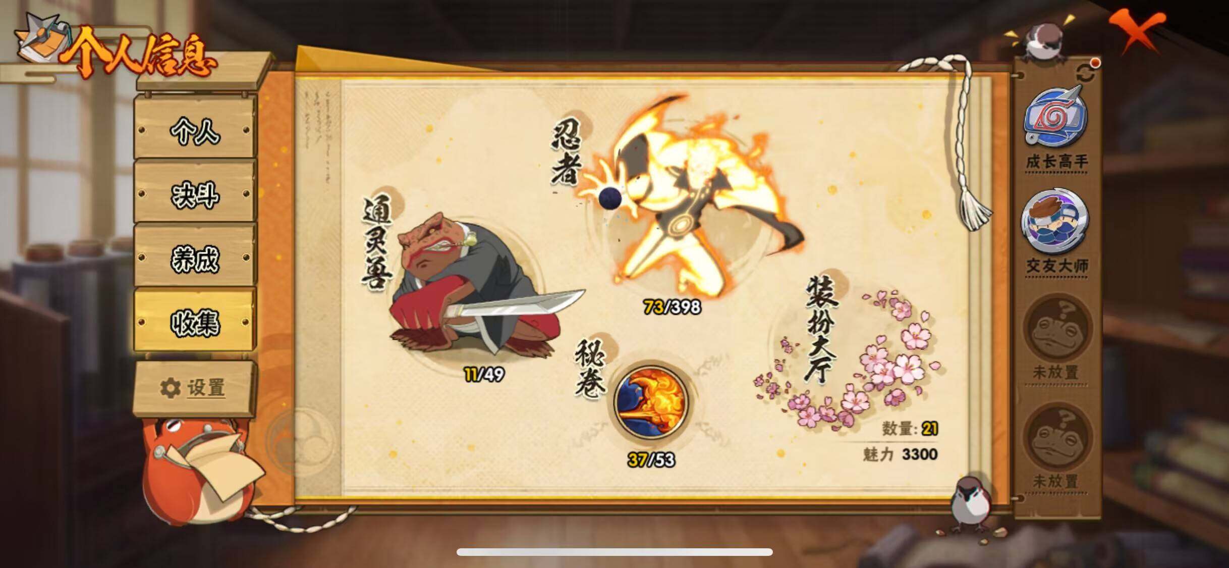 HYJM314223火影忍者账号详情图26 HYJM314223火影忍者账号详情图26