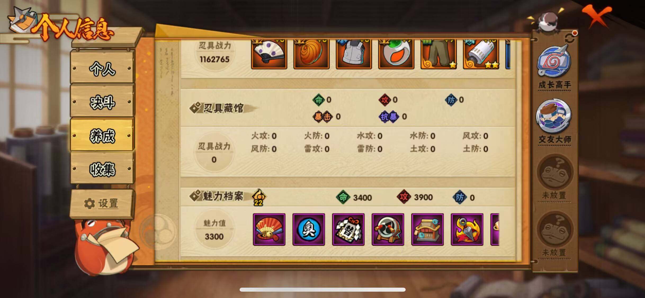 HYJM314223火影忍者账号详情图27 HYJM314223火影忍者账号详情图27