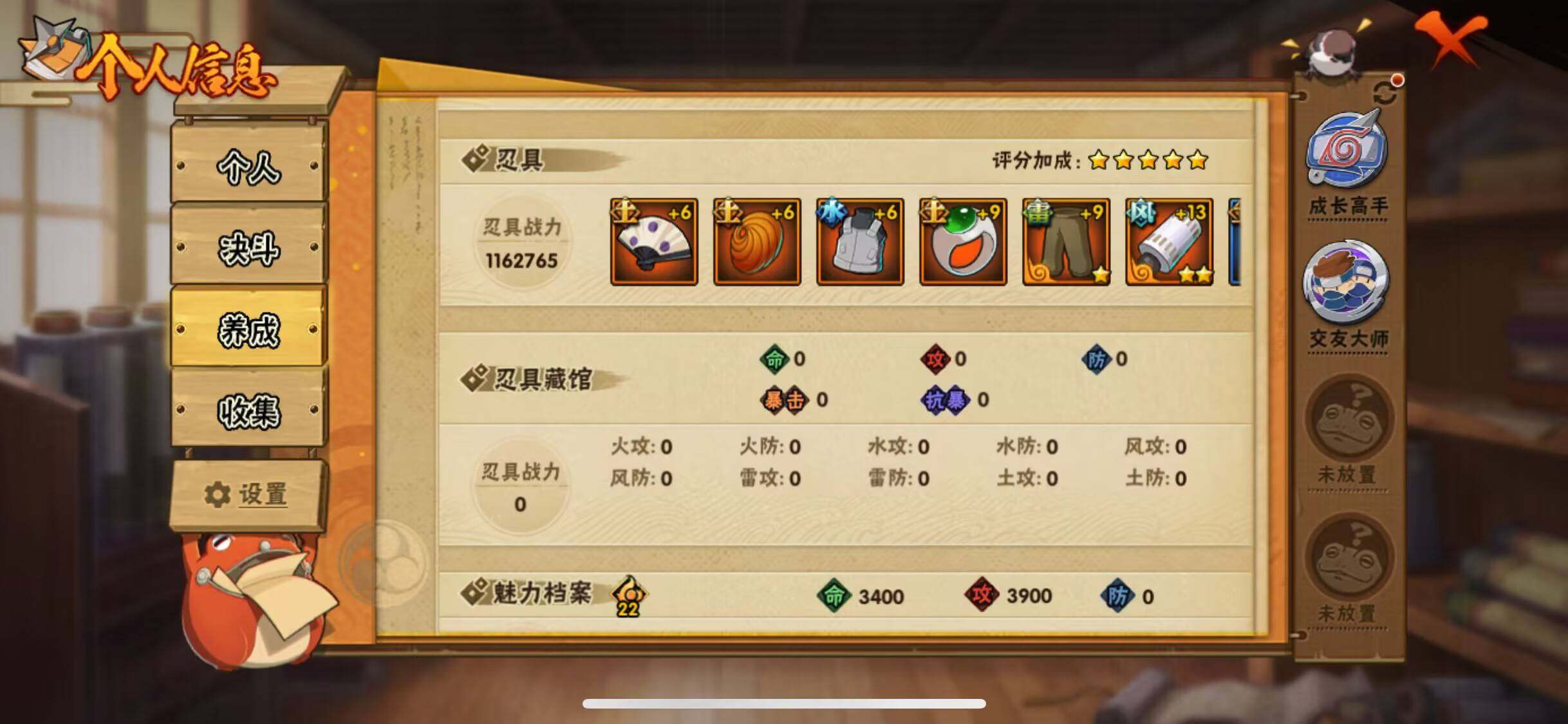 HYJM314223火影忍者账号详情图28 HYJM314223火影忍者账号详情图28