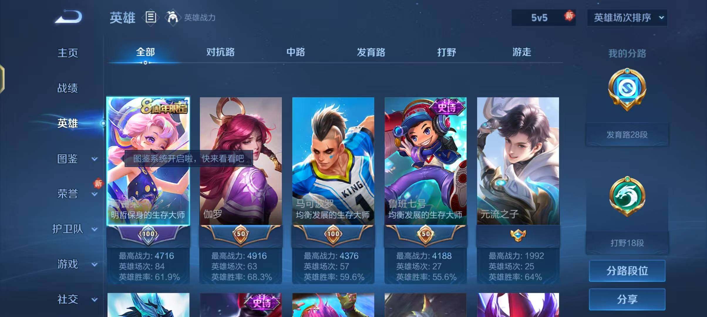 WZJZ3199382王者荣耀账号详情图7 WZJZ3199382王者荣耀账号详情图7