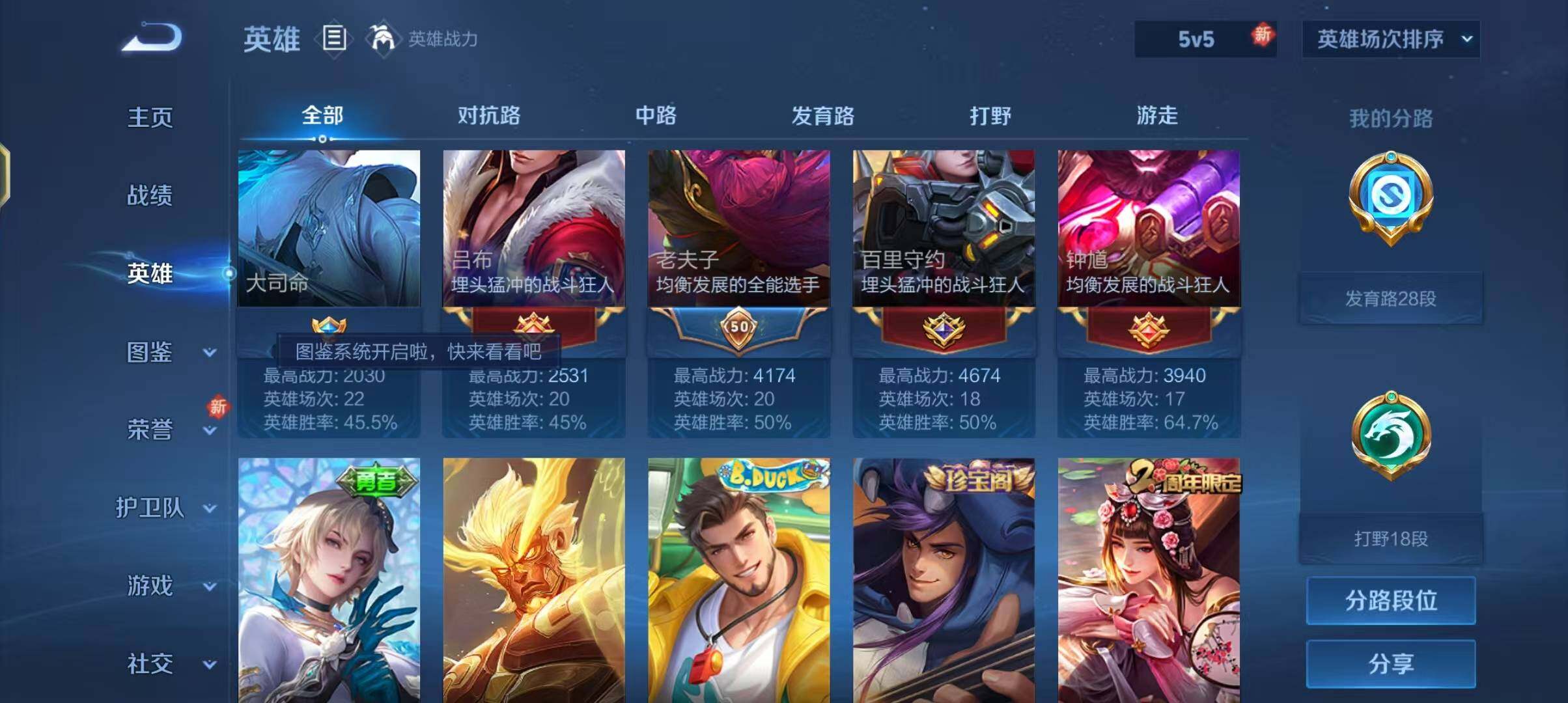 WZJZ3199382王者荣耀账号详情图8 WZJZ3199382王者荣耀账号详情图8