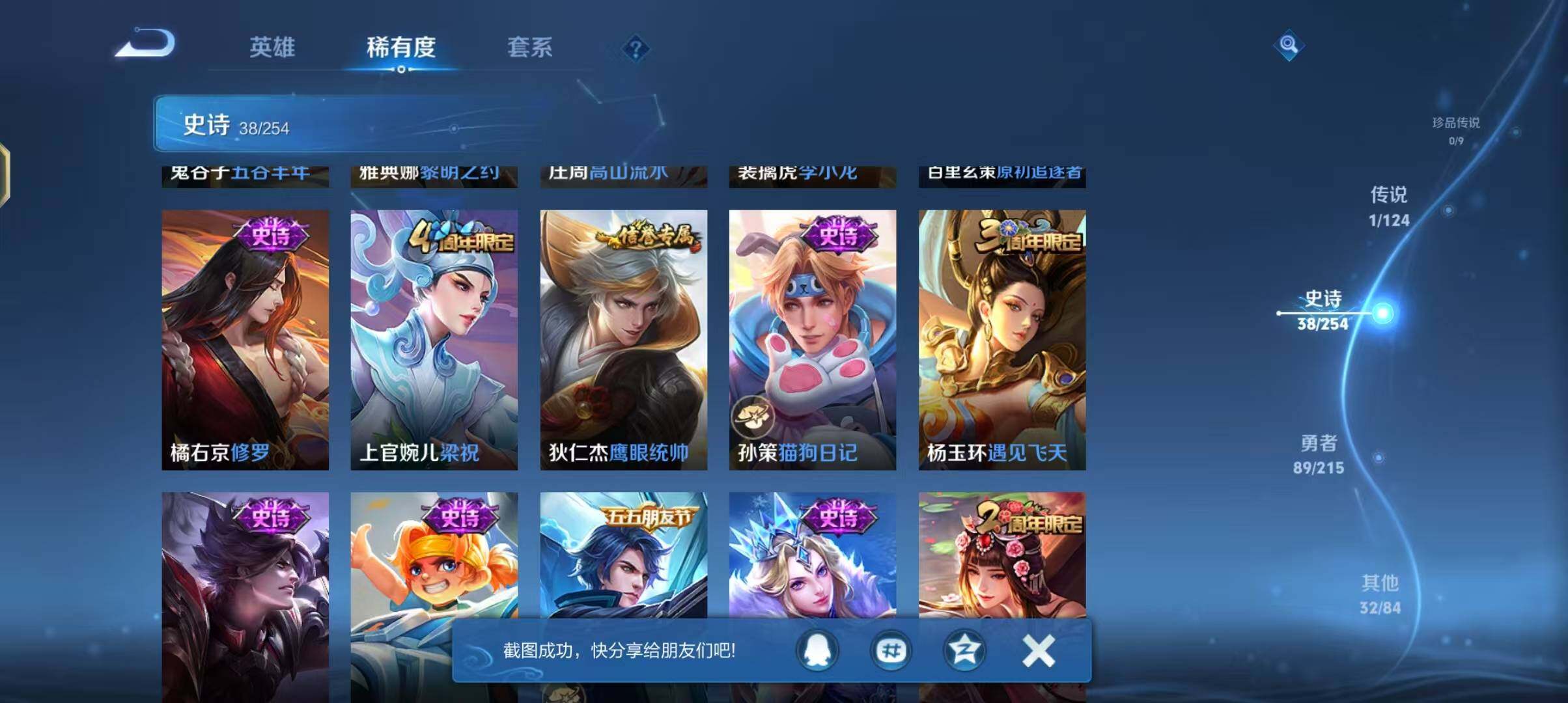 WZJZ3199382王者荣耀账号详情图11 WZJZ3199382王者荣耀账号详情图11