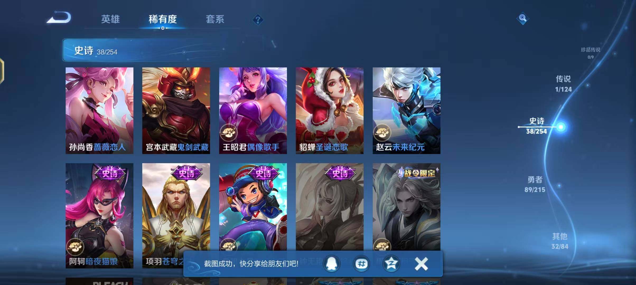 WZJZ3199382王者荣耀账号详情图14 WZJZ3199382王者荣耀账号详情图14