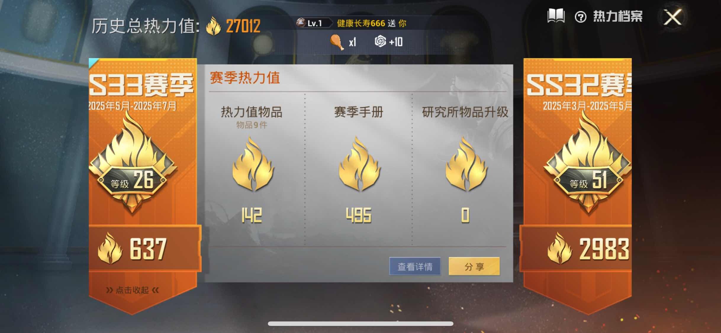 HPYXS3284657和平精英账号详情图3 HPYXS3284657和平精英账号详情图3