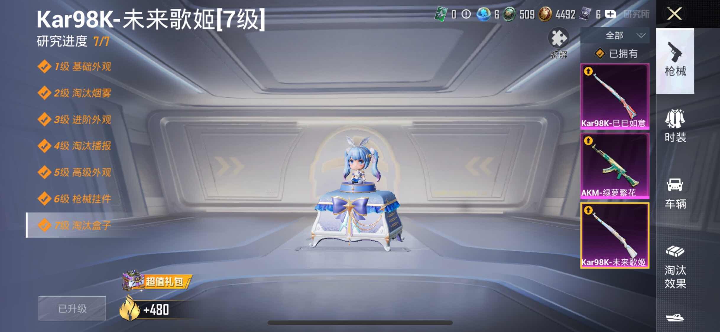 HPYXS3284657和平精英账号详情图6 HPYXS3284657和平精英账号详情图6