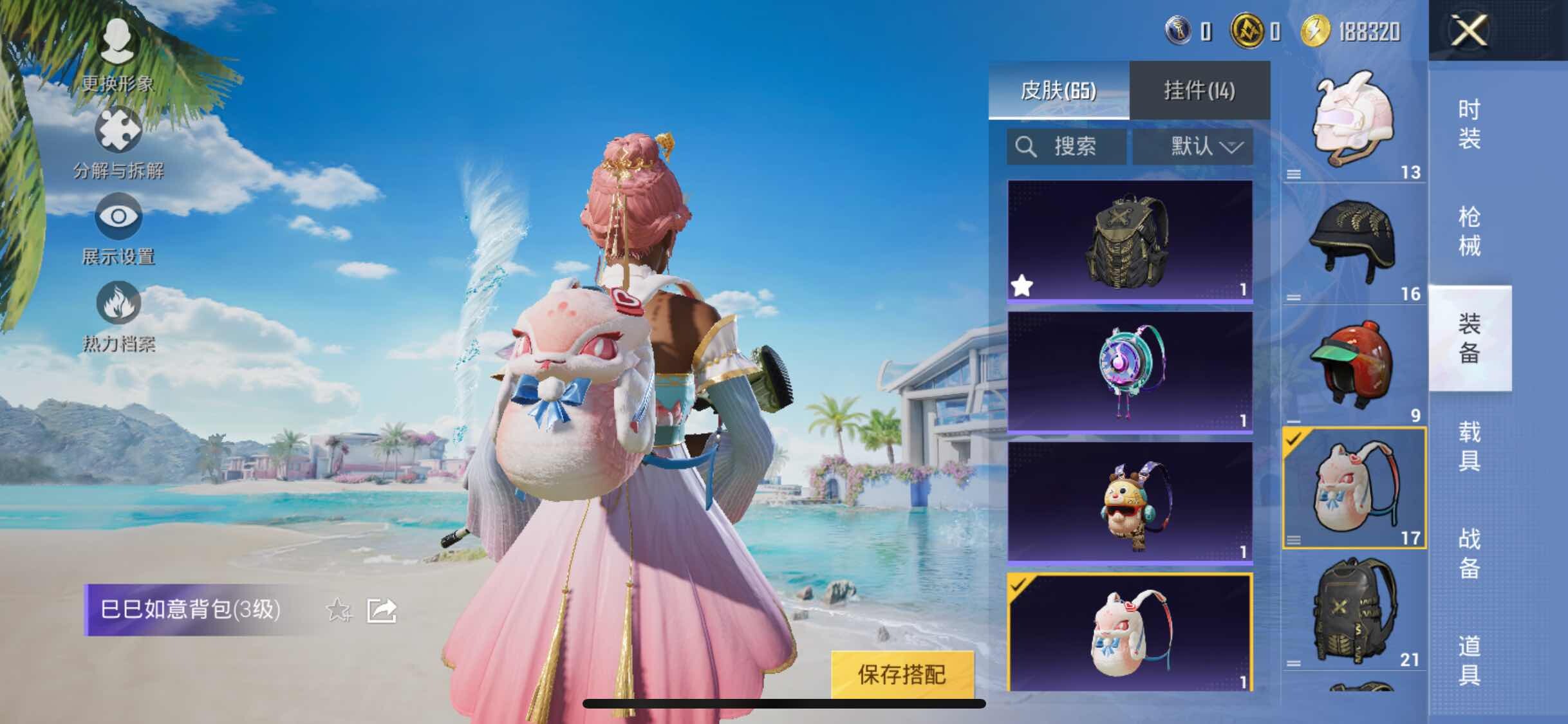 HPYXS3284657和平精英账号详情图8 HPYXS3284657和平精英账号详情图8