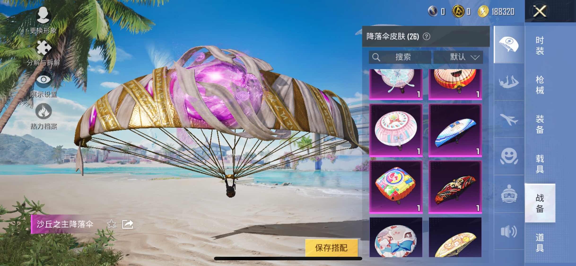 HPYXS3284657和平精英账号详情图9 HPYXS3284657和平精英账号详情图9