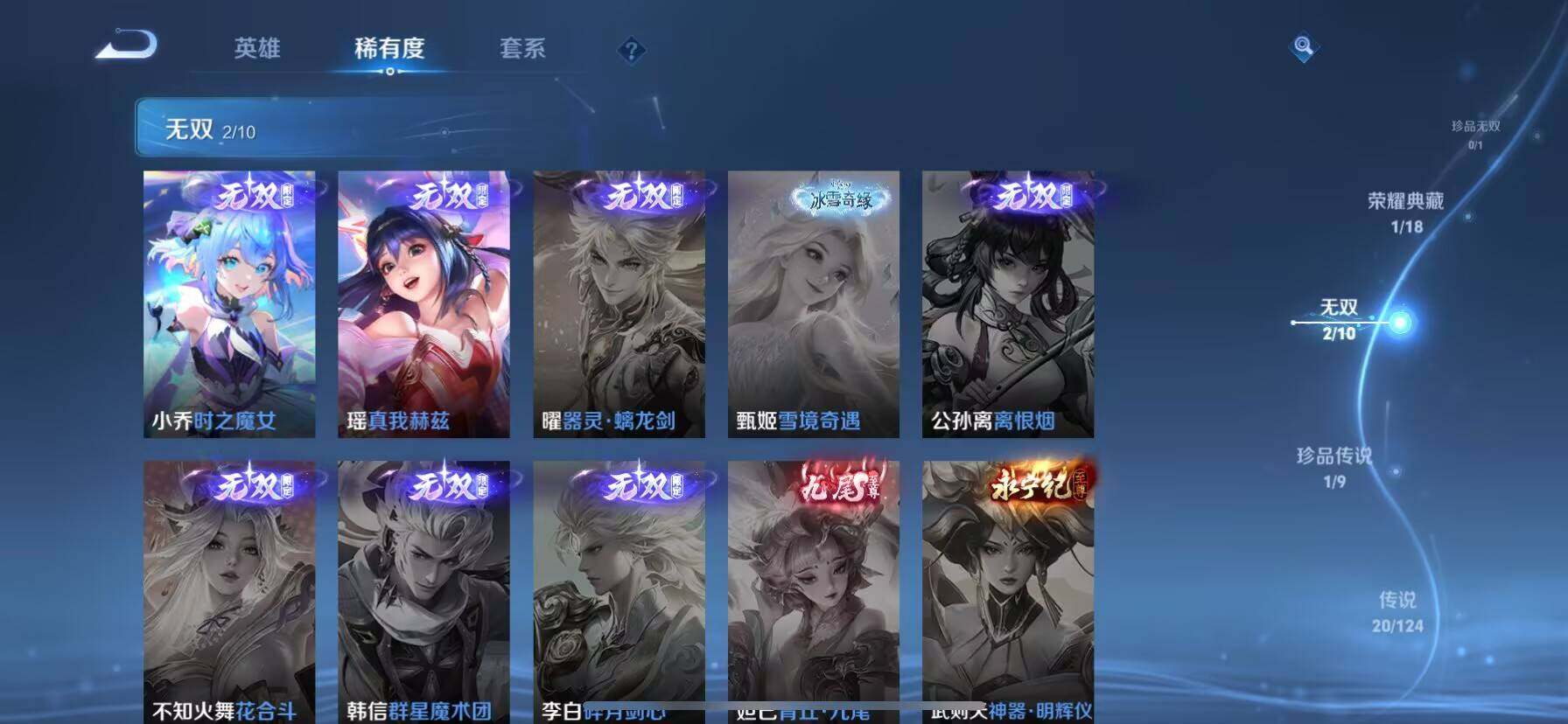 WZ033196503王者荣耀账号详情图7 WZ033196503王者荣耀账号详情图7