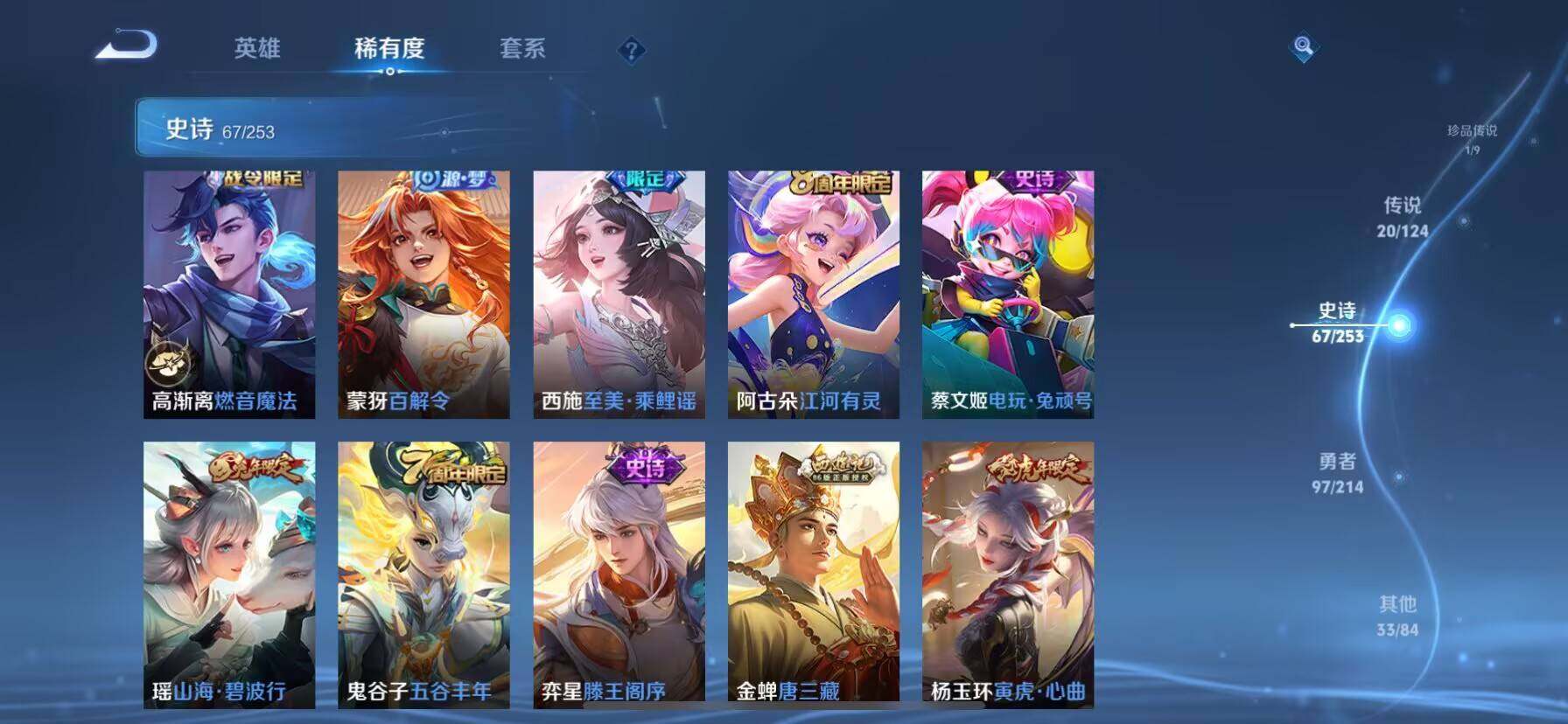 WZ033196503王者荣耀账号详情图8 WZ033196503王者荣耀账号详情图8