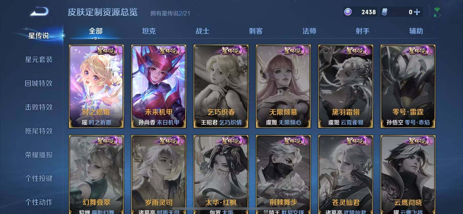 WZ033196503王者荣耀账号详情图11 WZ033196503王者荣耀账号详情图11