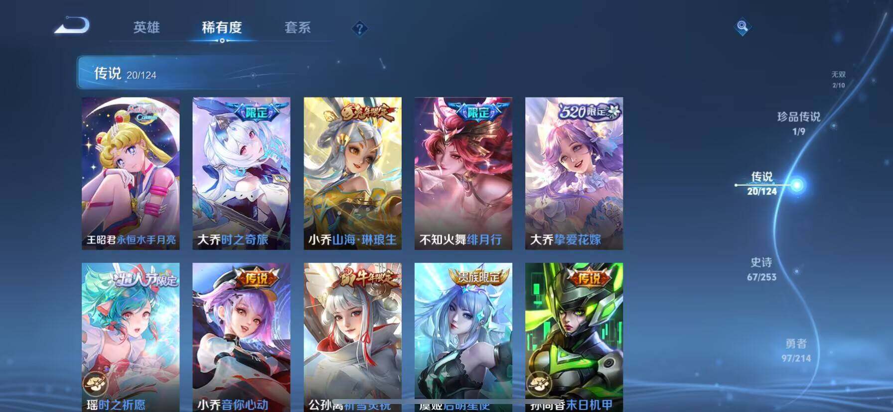 WZ033196503王者荣耀账号详情图12 WZ033196503王者荣耀账号详情图12