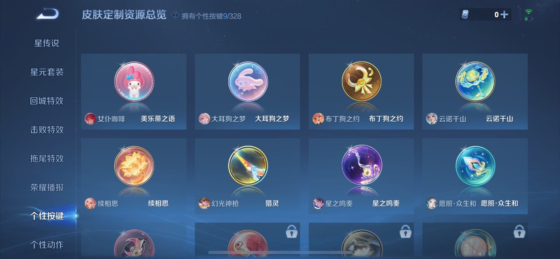 WZ033196503王者荣耀账号详情图17 WZ033196503王者荣耀账号详情图17