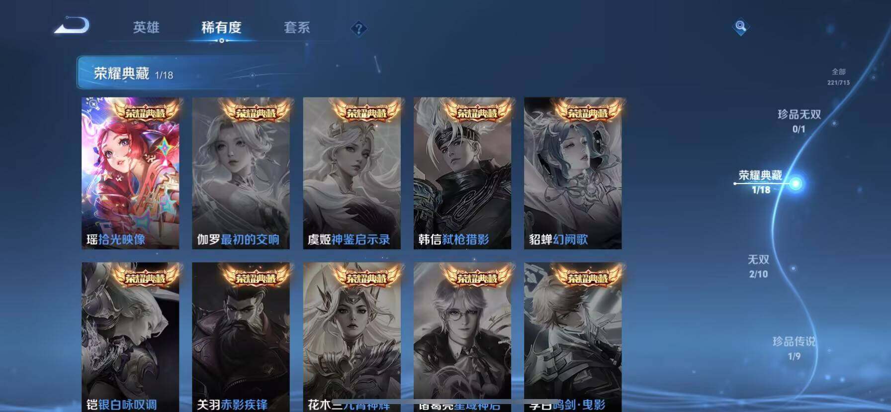 WZ033196503王者荣耀账号详情图18 WZ033196503王者荣耀账号详情图18