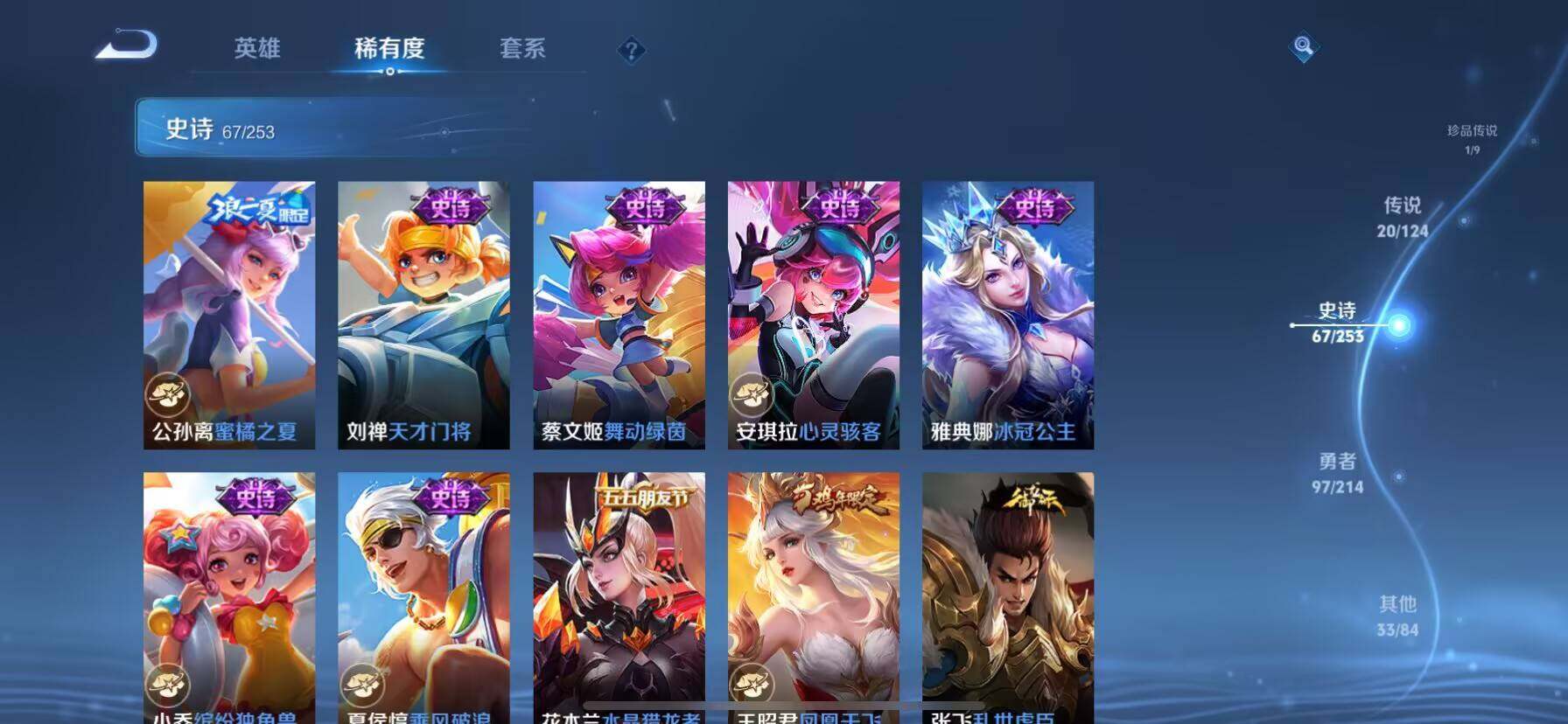 WZ033196503王者荣耀账号详情图19 WZ033196503王者荣耀账号详情图19