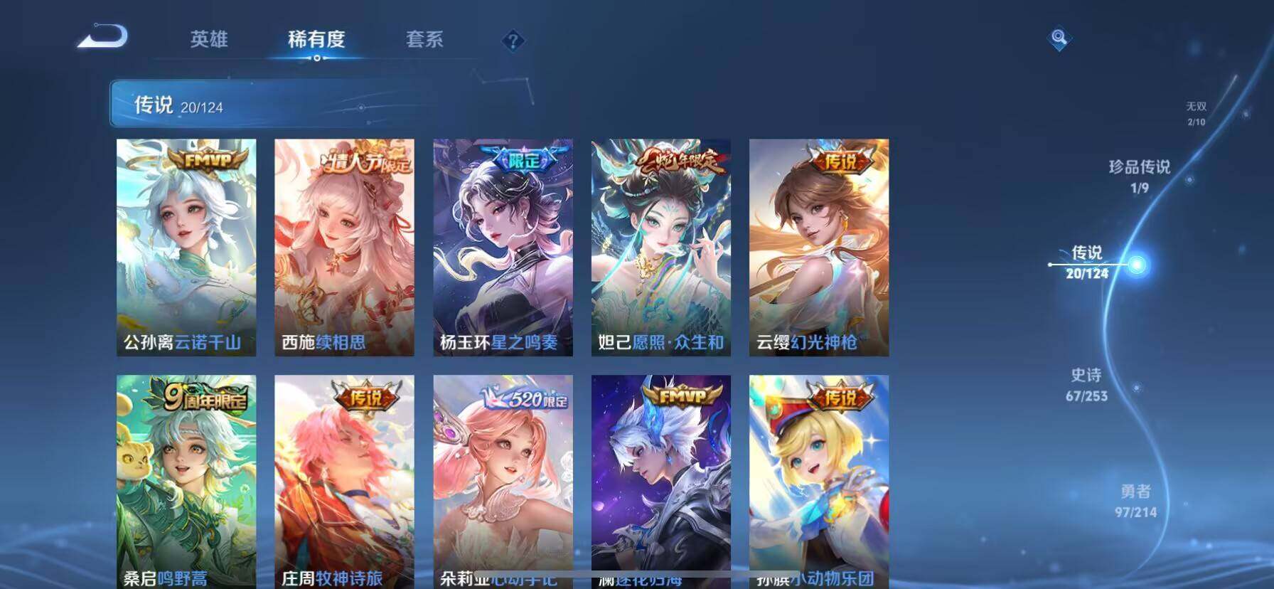 WZ033196503王者荣耀账号详情图20 WZ033196503王者荣耀账号详情图20