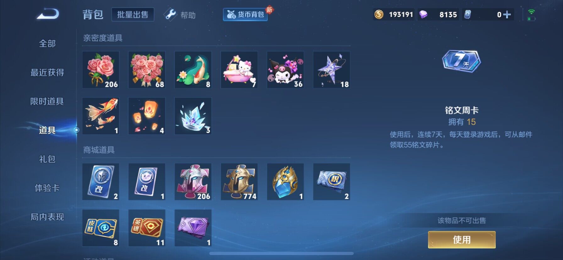WZ033196503王者荣耀账号详情图22 WZ033196503王者荣耀账号详情图22