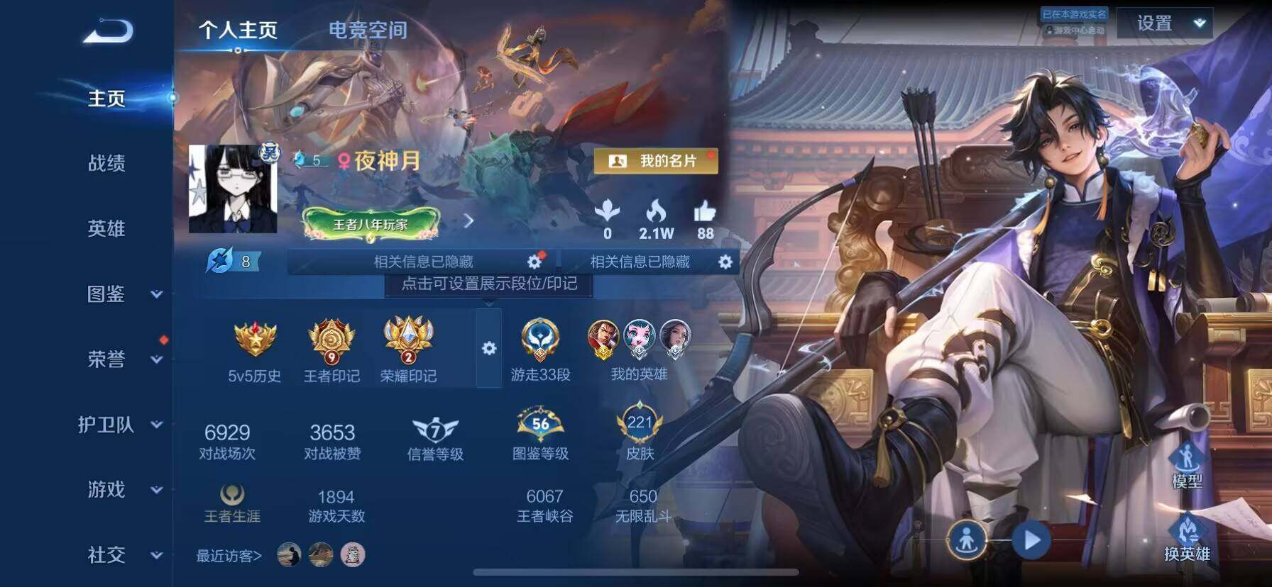 WZ033196503王者荣耀账号详情图23 WZ033196503王者荣耀账号详情图23