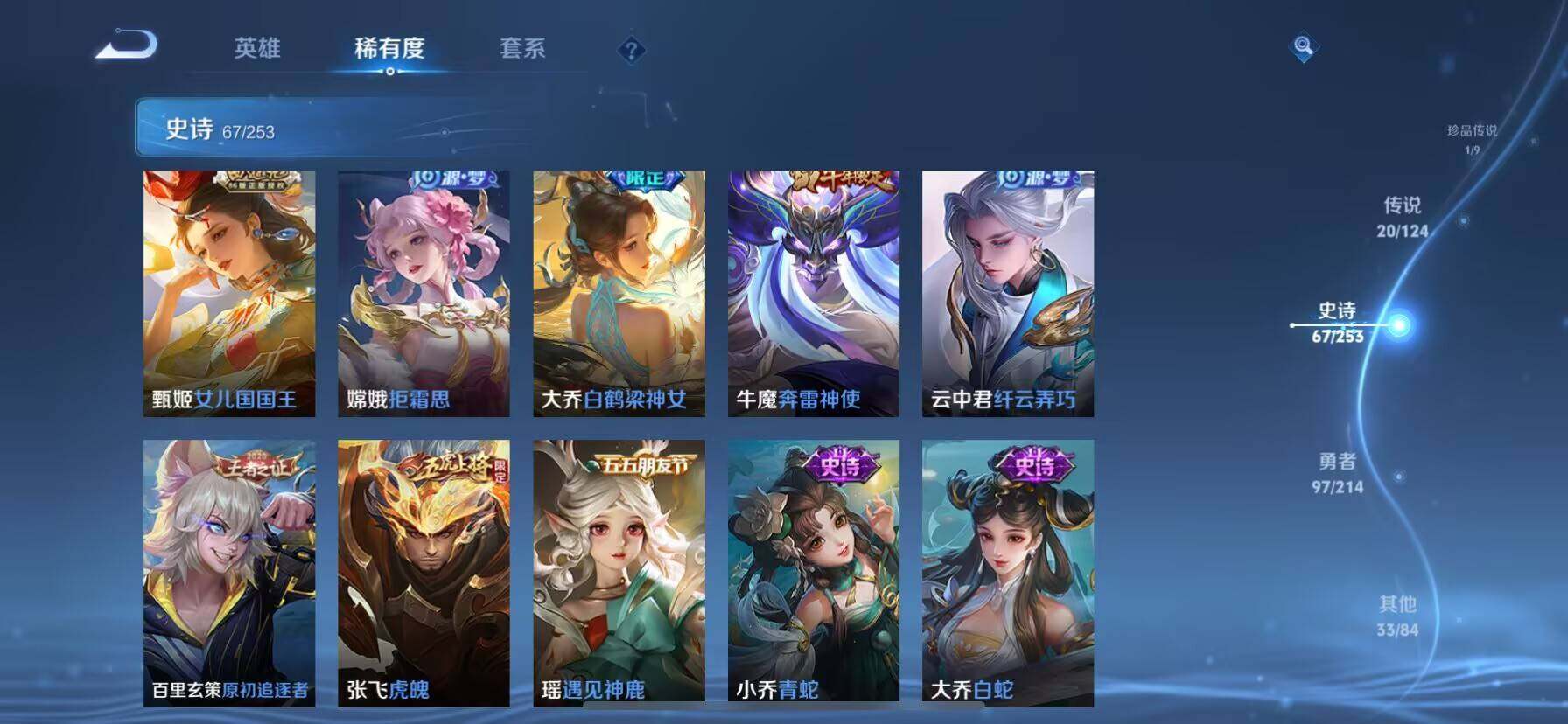 WZ033196503王者荣耀账号详情图25 WZ033196503王者荣耀账号详情图25