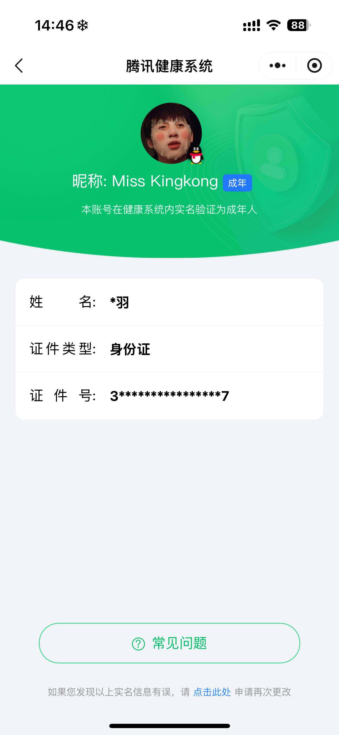 WZ033196503王者荣耀账号详情图27 WZ033196503王者荣耀账号详情图27
