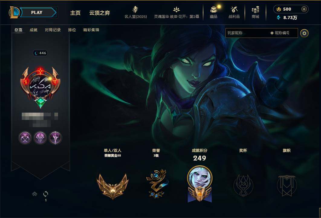 LOLEY38420英雄联盟账号详情图8 LOLEY38420英雄联盟账号详情图8
