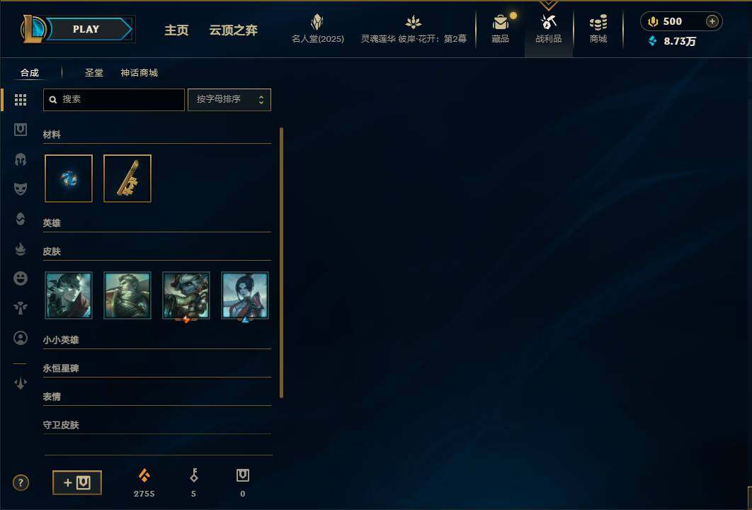 LOLEY38420英雄联盟账号详情图9 LOLEY38420英雄联盟账号详情图9