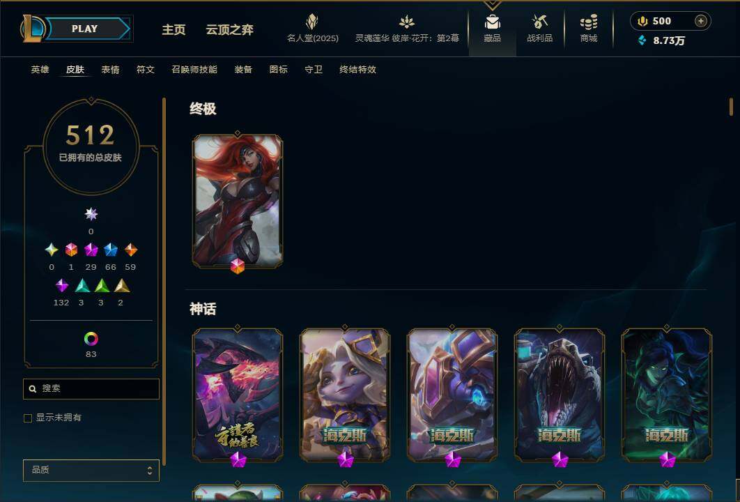 LOLEY38420英雄联盟账号详情图10 LOLEY38420英雄联盟账号详情图10