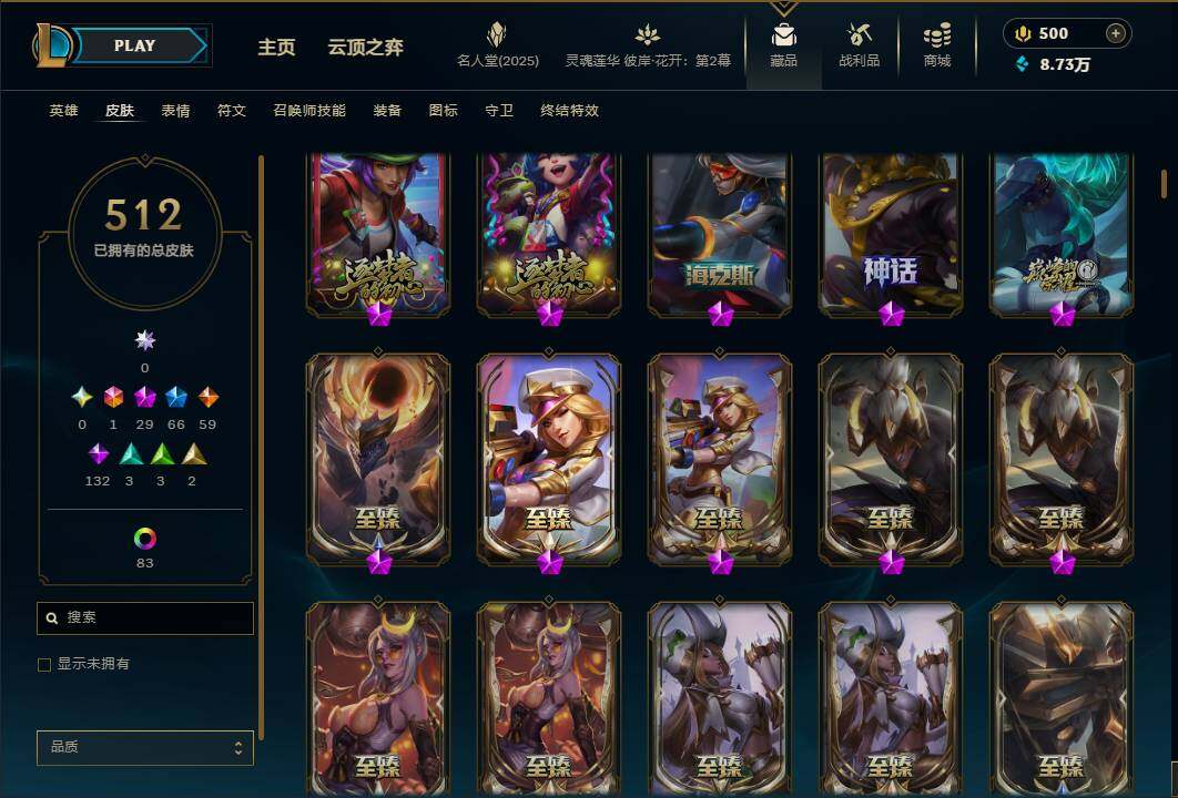 LOLEY38420英雄联盟账号详情图11 LOLEY38420英雄联盟账号详情图11