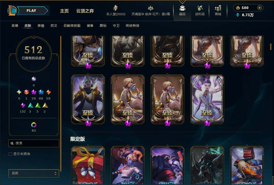 LOLEY38420英雄联盟账号详情图12 LOLEY38420英雄联盟账号详情图12