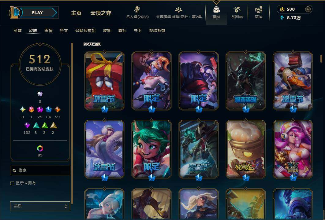 LOLEY38420英雄联盟账号详情图13 LOLEY38420英雄联盟账号详情图13