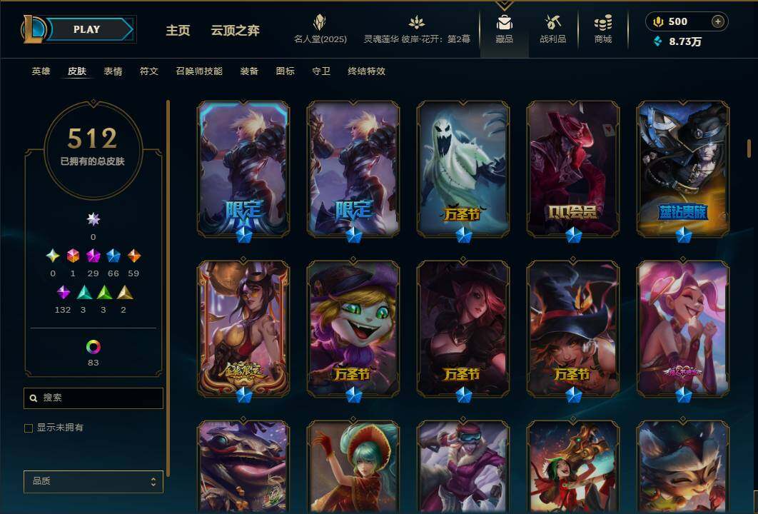 LOLEY38420英雄联盟账号详情图14 LOLEY38420英雄联盟账号详情图14