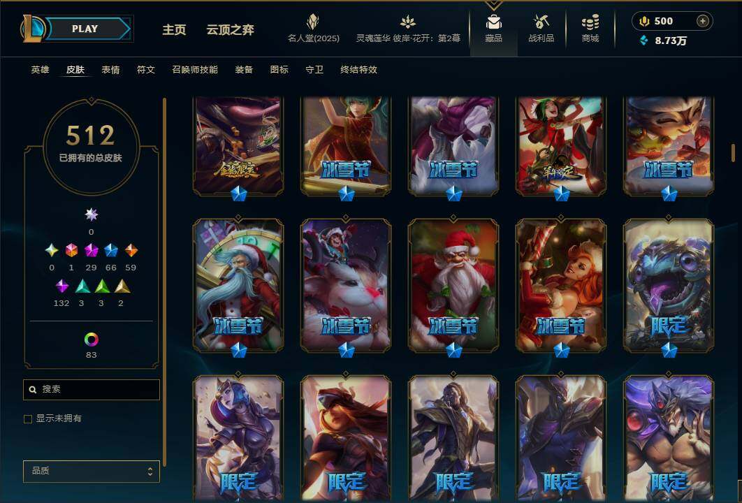 LOLEY38420英雄联盟账号详情图15 LOLEY38420英雄联盟账号详情图15