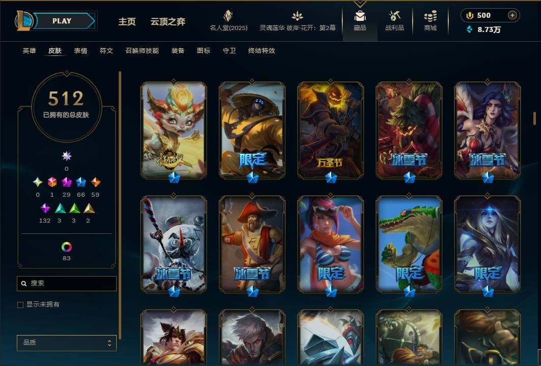 LOLEY38420英雄联盟账号详情图16 LOLEY38420英雄联盟账号详情图16